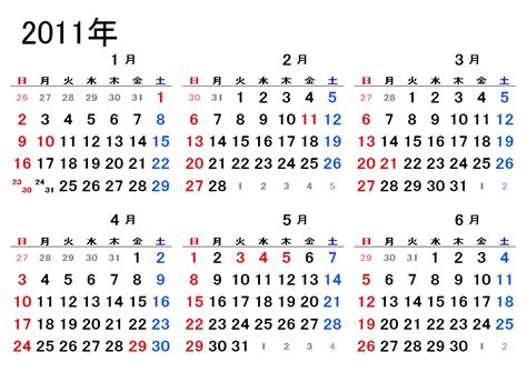 2011年2月